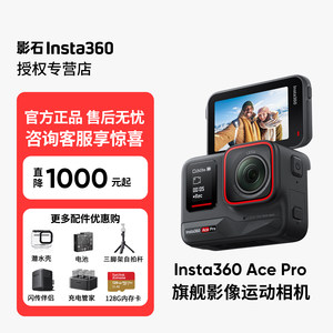Shadowstone Insta360 Ace Pro sports camera 8k motorcycle riding camera skiing street photography set