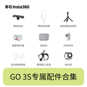 
Insta360GOUltra/3S original assembly parts