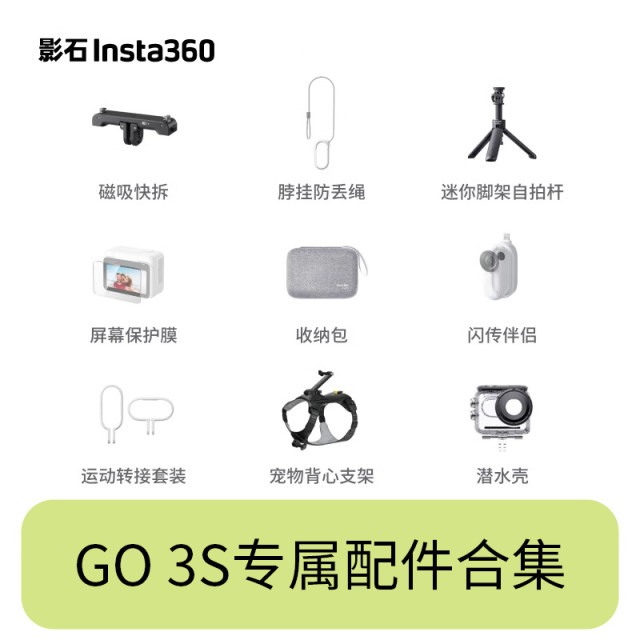 Shadow Insta360 GO Ultra/3S original assembly parts companion magnetic quick disassembly diving shell selfie rod
