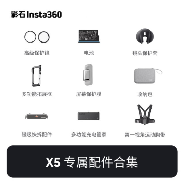 Shadow Stone Insta360 X5 original factory accessories selfie stick battery magnetic suction quick disassembly submersible shell flash pass companion