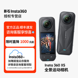 Shadowstone Insta360 X5 X4 Air Sports Panoramic Camera 8K Motorcycle Riding and Skiing Recording Camera