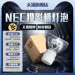 Bóng đèn máy chiếu NEC NP36LP/NP40LP/NP13LP/NP18LP/NP35LP/NP28LP/NP27LP/NP110G/NP115G/NP210G/NP215G Bóng đèn máy chiếu