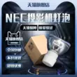 Bóng đèn máy chiếu NEC NP13LP/NP18LP/NP35LP/NP36LP/NP40LP/NP28LP/NP27LP/NP30LP chính hãng Bóng đèn máy chiếu