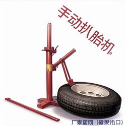 Car Tire Removal Tool, Manual Tire Changer, Vacuum Tire Removal Machine, Mobile Tire Repair Tool, Manual Tire Changer, Bird Head