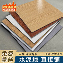 Pvc Self-Adhesive Flooring for Home Use, Thickened and Wear-Resistant Wood Flooring, Waterproof Floor Renovation and Transformation Tiles