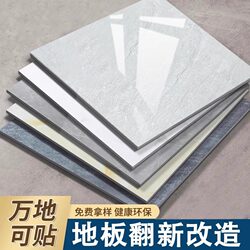 Pvc Self-Adhesive Floor Stickers Are Waterproof and Non-Slip, and Can Be Directly Laid on Cement Floors. They Are Thick and Wear-Resistant, Suitable for Home Renovation, and Mimic the Appearance of Ceramic Tiles