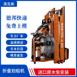 Yingjimei Solid Wood Smart Folding Water Resistance Rowing Machine for Home Indoor Fitness Equipment, Same Model as the Office (the Office Tv Series)