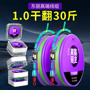 5 -meter 4 -line composition main line 组 Catfish authentic desk fishing set competitive large -cooked fish line fishing accessories full set
