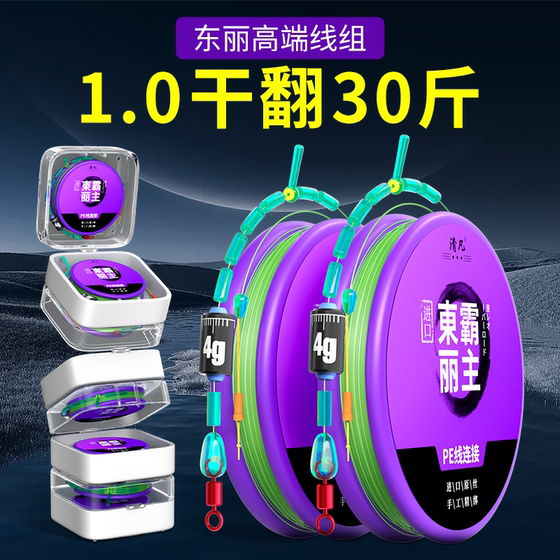 5 -meter 4 -line composition main line 组 Catfish authentic desk fishing set competitive large -cooked fish line fishing accessories full set
