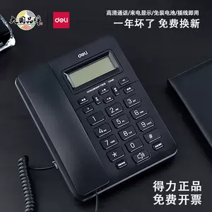 家用电话坐机- Top 1000件家用电话坐机- 2024年4月更新- Taobao