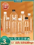 1L lít 2 catties chai nhựa trong suốt có nắp đậy thực phẩm cho thú cưng rỗng dầu nước khoáng trà thảo dược chai nước giải khát Chai nhựa