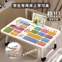 Elementary School Students' Unit Conversion Bed Small Table Multi-Functional Study Table Cartoon Small Table Board Kidsren's Writing and Homework Foldableable Desk Home Bedroom Bay Window Balcony Lazy Table Mathematics Wz
