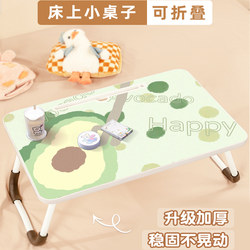 Avocado-Shaped Foldable Bed Table, Student Study Desk, Bedside Dormitory Desk, Computer Stand, Office Desk, Lazy Bedroom Floor Table, Cute Style Study Mobile Small Table, Upper Bunk Table Wz