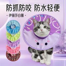 Elizabeth ring soft waterproof and deep adjustable