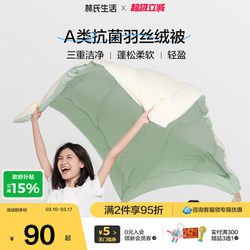 Lin's Lifestyle Feather Velvet Air Conditioning Quilt Single Student Dormitory Fiber Cotton Quilt Core Autumn and Winter Thickened All-Season Universal