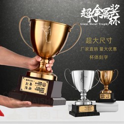 High-End Metal Team Trophy Champions League Football Basketball E-Sports Competition European Cup Hercules Cup Team Trophy