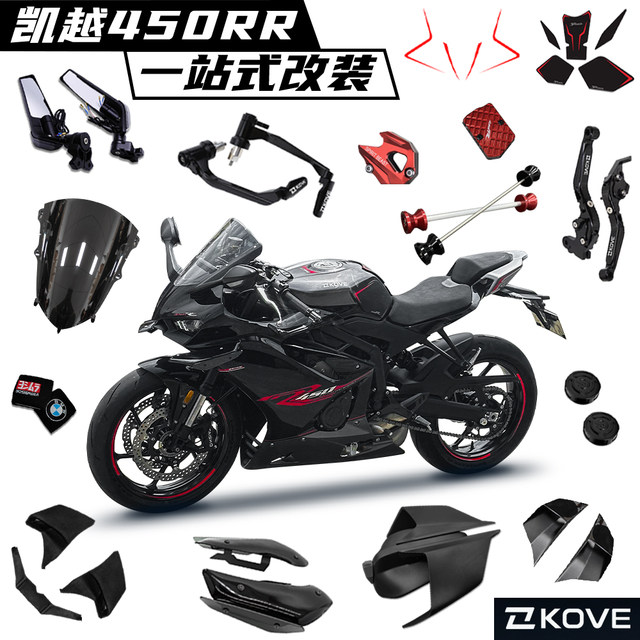 
Suitable for Kaiyue 450rr modified fixed-wind wing spoiler lower lip competitive wind barrier front wind barrier bullock horn guard bow accessories