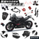 
Suitable for Kaiyue 450rr modified fixed-wind wing spoiler lower lip competitive wind barrier front wind barrier bullock horn guard bow accessories