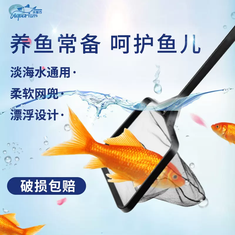 魚缸撈魚網兜不傷魚漁撈密網小網眼蝦撈網