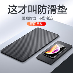 Car Accessories Anti-Slip Mat Dashboard Phone Silicone High Temperature Resistant Front Windshield Dashboard Interior Storage Mat