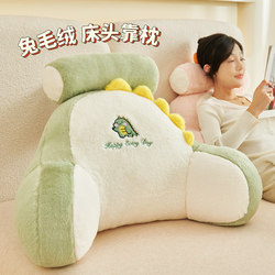 Bedside Soft Backrest Cushion for Children's Bed, Reading Pillow, Waist Support Cushion, Sofa Throw Pillow, Dormitory Student Pillow