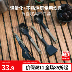 Military Green New Silicone 4-piece set folding and portable
