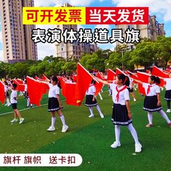 Red and Yellow Double-Sided Flag, Hand-Held Red Flag, Dance Props, Performance Flag, Children's Student Dance Gymnastics Sports Meeting Parade Flag