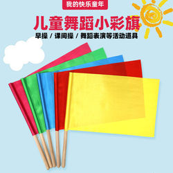 Kindergarten Children's Dance Flag, Gymnastics Flag, Special Props for Flag Dance, Red Flag for Recess, Morning Exercises, Elementary School Students' Performance, Sports Day, Children's Day Festival, Hand-Held Waving Flag with Wooden Pole, Five-Colorful Small Red Flags