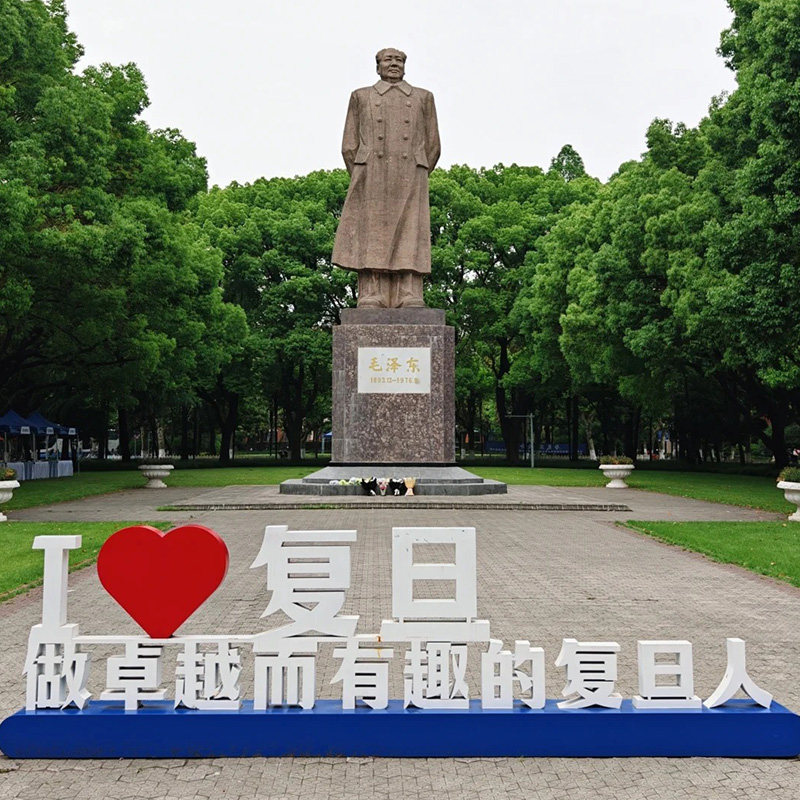 上海复旦大学(邯郸校区)可选交通大学(徐汇校区)/同济大学
