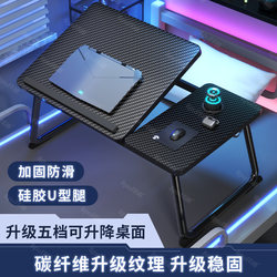 Adjustable Carbon Fiber Bed Table, Laptop Table, Student Dormitory Bed Table, Lazy Person's Small Table, Children's Reading Stand, Office Desk, Study Table, Reading Gadget, Bedroom Bay Window Table
