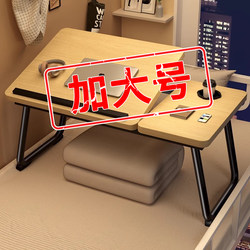 Adjustable Bed Table, Foldable Study Desk, Computer Desk, Laptop Office Table, Lazy Bed Table, Home Bed Table, Student Dormitory Reading Stand, Adjustable Desktop, Enlarged Size
