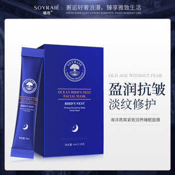 Xi Yu, hydrating, moisturizing and water tender skin
