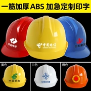 Sang trọng một sườn ABS dày chống va đập mũ bảo hiểm công trường xây dựng mũ bảo hiểm kỹ thuật nhà máy bảo vệ an toàn mũ làm việc