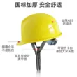 Sang trọng một sườn ABS dày chống va đập mũ bảo hiểm công trường xây dựng mũ bảo hiểm kỹ thuật nhà máy bảo vệ an toàn mũ làm việc