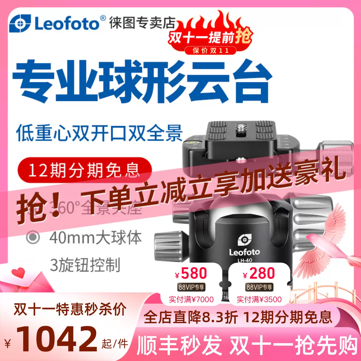 Leofoto LH-36LR 雲台-