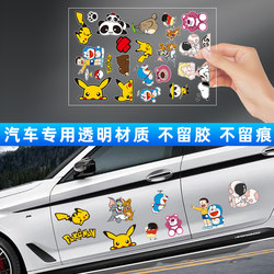 New Car Stickers to Cover Scratches, Decorative Stickers for Motorcycles and Electric Vehicles, Cartoon Cute Car Body Stickers, Waterproof and Sun-Proof
