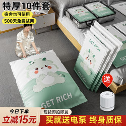 Vacuum Compression Storage Bags for Clothes, Quilts, Household Items, down Jackets, Duvets, and Suitcase-Specific Packing Bags