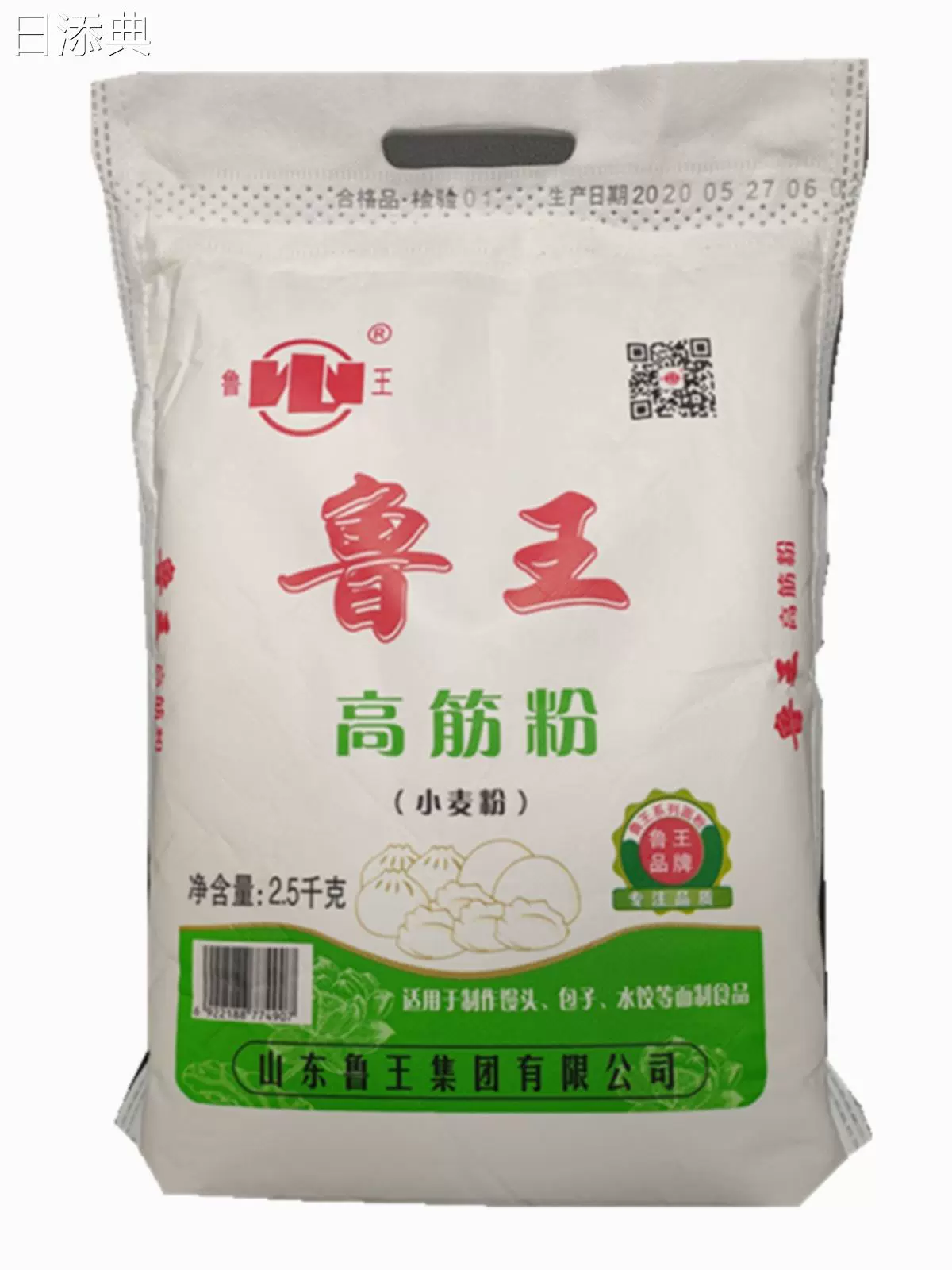 面粉鲁王高筋粉2.5kg面包馒头包子水饺面条家庭通用烘焙油条油饼