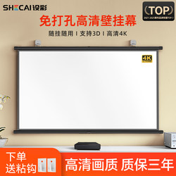 Projection Screen Hook Wall-Mounted Screen No-Drill Home Use High-Definition Projection Cloth 84inch 100inch 120inch Portable Wall-Mounted Screen for Bedroom Living Room Projector Screen Cloth Simple Office Projection Screen