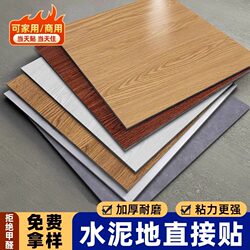Pvc Self-Adhesive Flooring for Home Use, Thickened and Wear-Resistant Wood Flooring, Waterproof Floor Renovation and Transformation Tiles