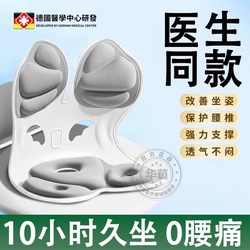 German Waist Cushion Seat Cushion Sedentary Artifact Office Seat Integrated Waist Support Cushion Ergonomic Chair Support Sn