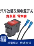 Ô tô và xe tải sửa đổi nút nguồn công tắc nhỏ xe máy xe điện Rocker thuyền công tắc 12V24V đa năng 