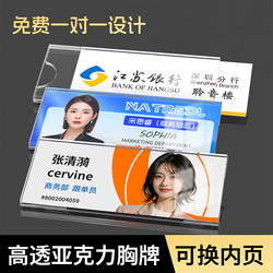 Acrylic Badge Holder Transparent Work Id Card Employee Badge Magnetic Clip Badge Holder Work Card Magnetic Clip Employee Badge Replacement Inner Page Insert Paper Employee Number Badge