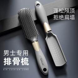 Comb for Men, Fluffy Ribbed Style, 2025 New Model, High Crown, Blow-Drying Hair Styling, Short Hair Styling, Cushion Massage