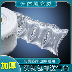 One-Piece Filling Bag, Tearable Express Shock-Proof Air Column Bag, Continuous Inflatable Bag, Packaged Air Bag, Continuous Roll Bubble Bag