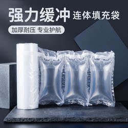 One-Piece Filling Bag, Tearable Express Shock-Proof Air Column Bag, Continuous Inflatable Bag, Packaged Air Bag, Continuous Roll Bubble Bag