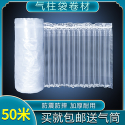 Air Column Bag Roll Material Express Packaging Bubble Wrap Packaging Buffer Inflatable Bubble Bag Bubble Film Anti-Fall Filled Bubble Column