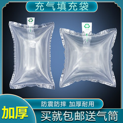 Thickened Inflatable Filling Bags for Express Packaging, Cushioning Air Column Bags, Support Bags, Air Bags, Shockproof Bubble Bags
