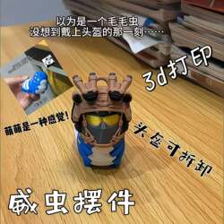 【Delta Force】Weichong Figurine 3D Printed Helmet Detachable Weichong Doll Game Peripheral Small Toy