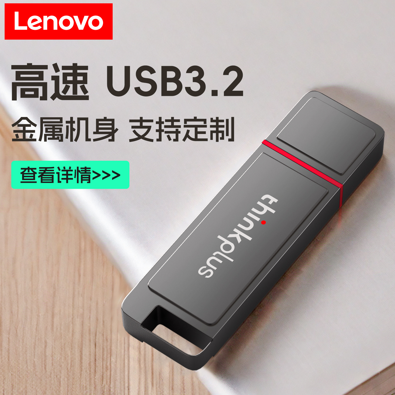 LENOVO USB ÷ ̺ USB ÷ ̺ 뷮  ޸ THINKPLUS  128G   32G-